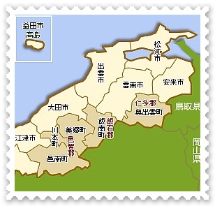 島根対応エリア